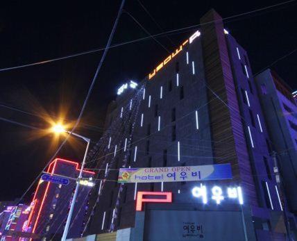 Haeundae Yeoubi Hotel Puszan Kültér fotó